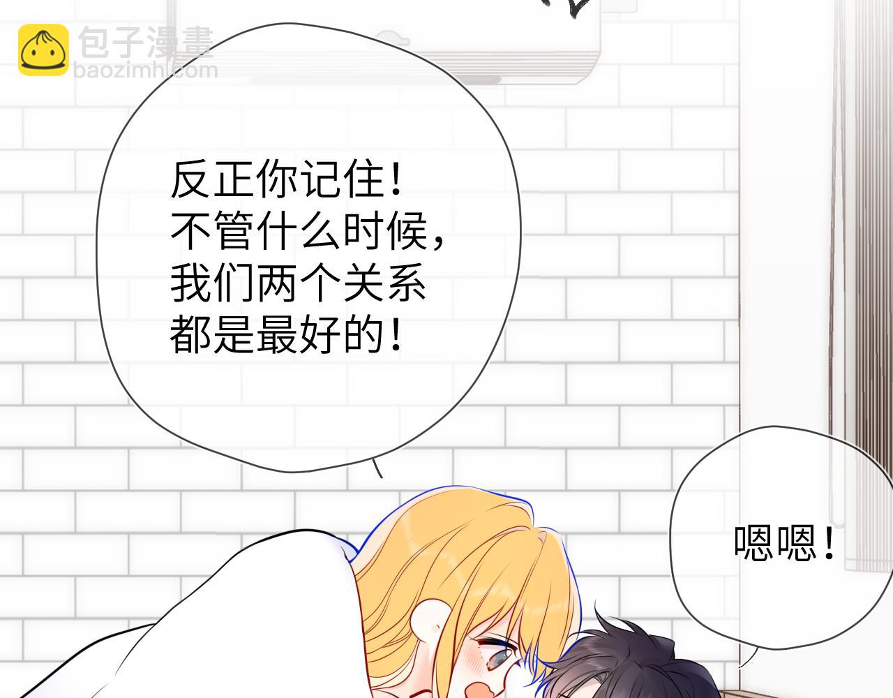 第153话 新交的男友38