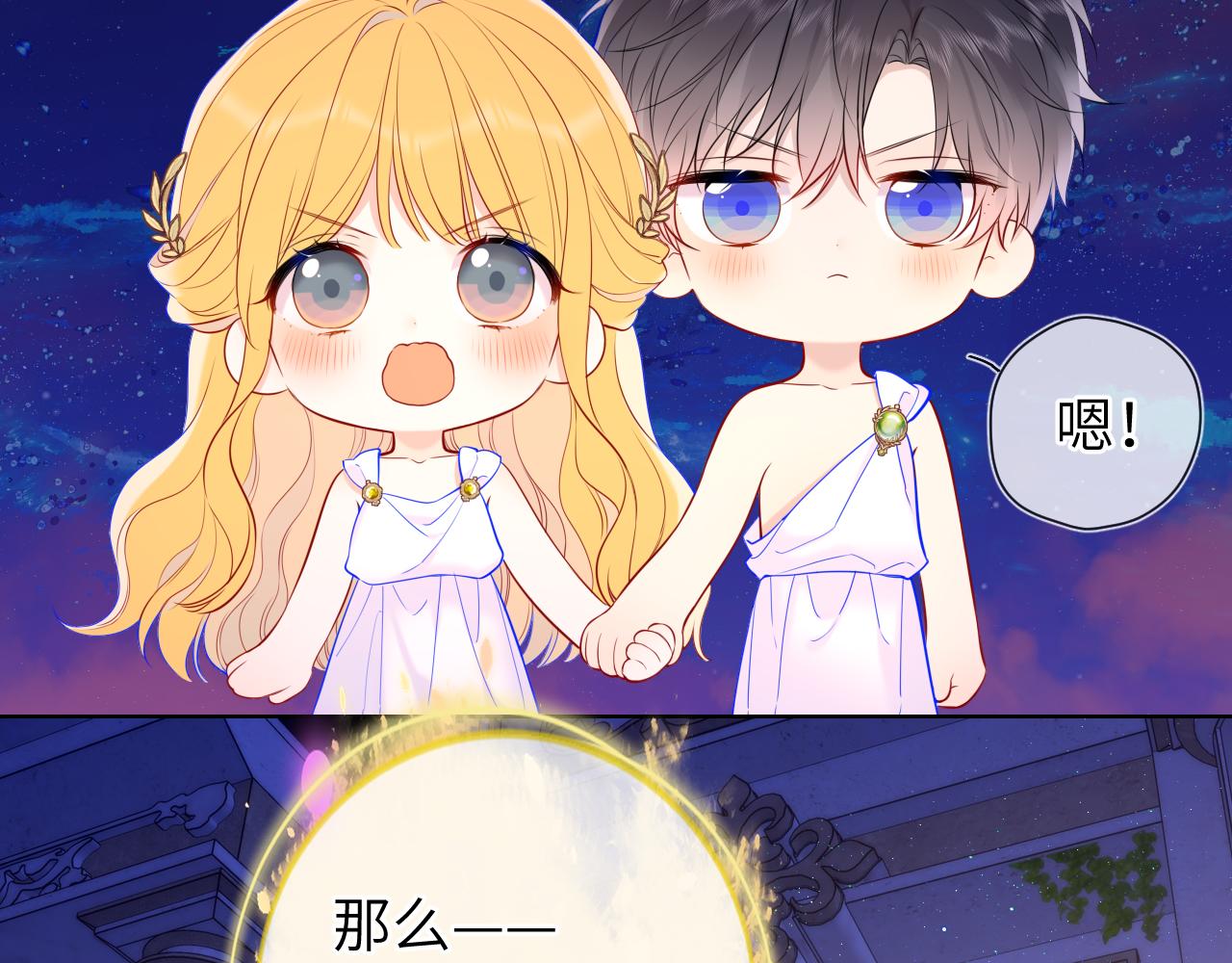 第153话 新交的男友5