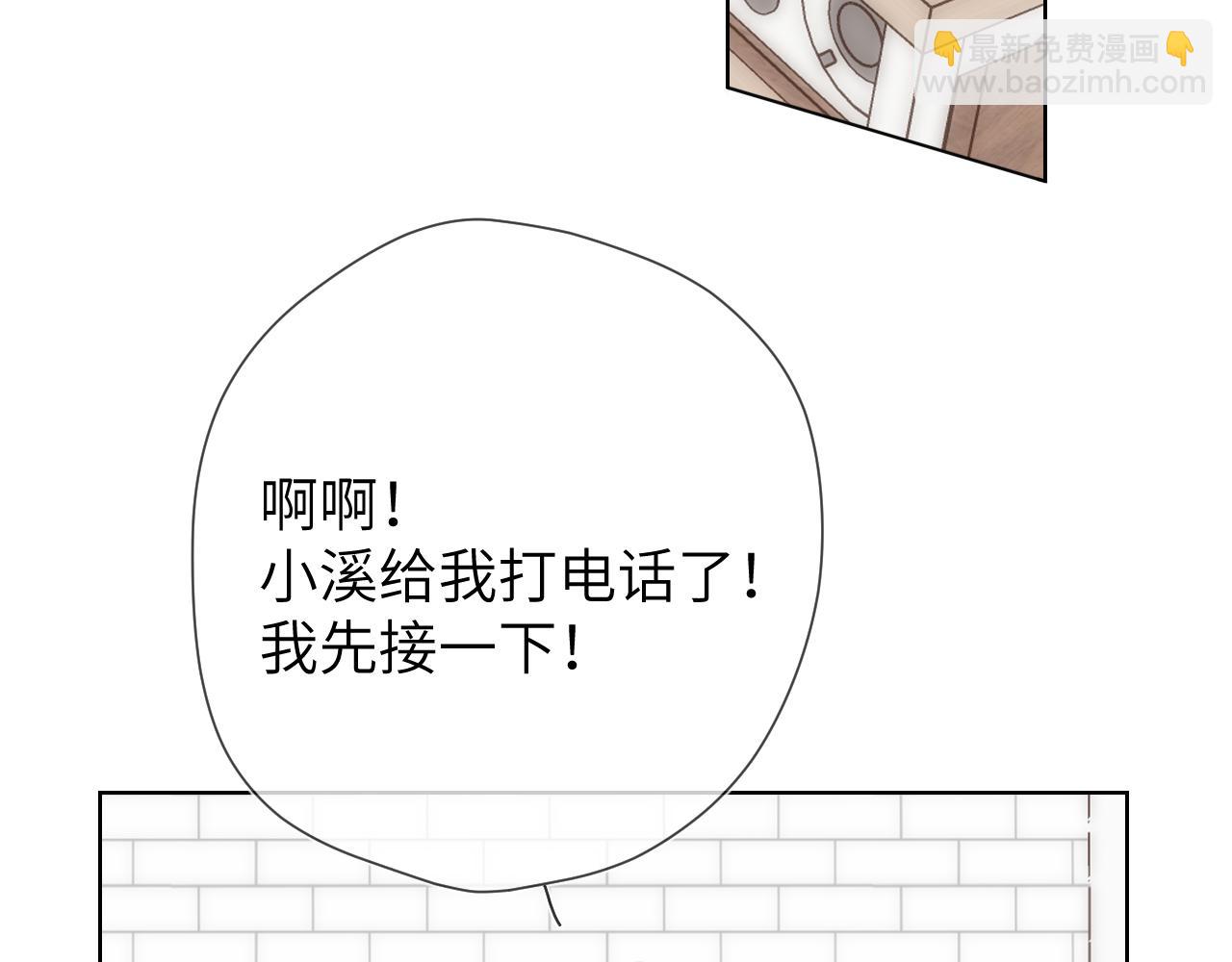 第153话 新交的男友51