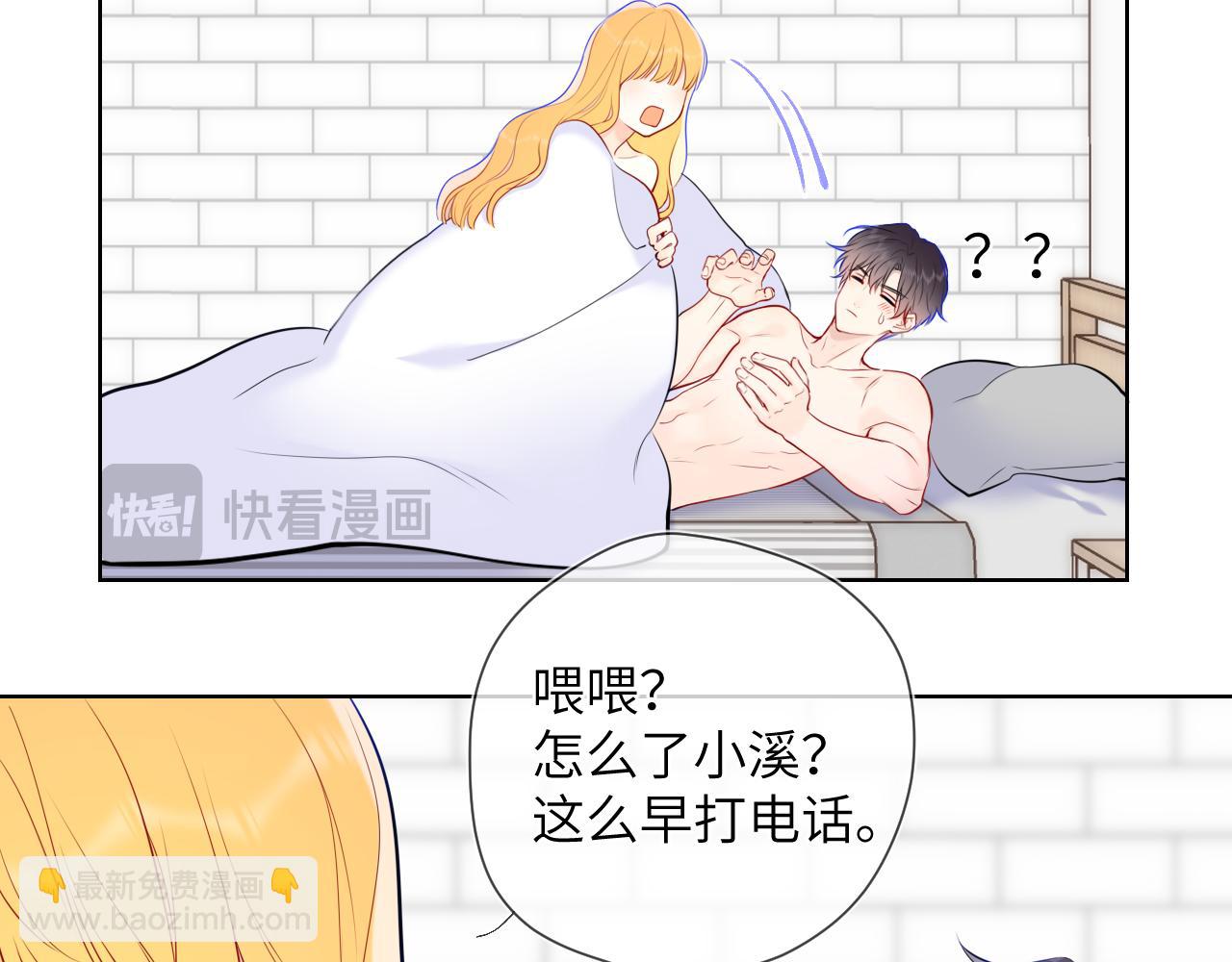 第153话 新交的男友52