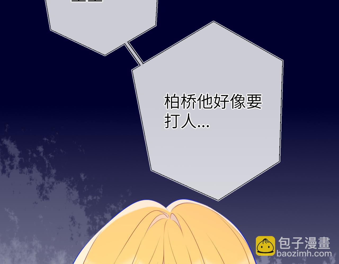 第153话 新交的男友54