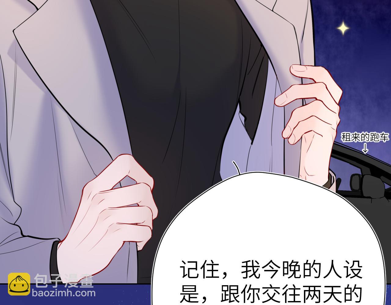 第153话 新交的男友72
