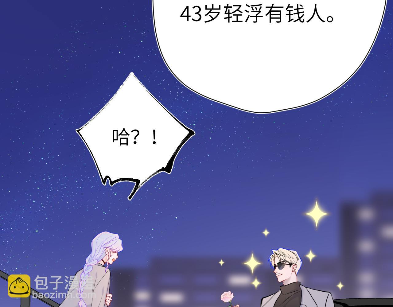 第153话 新交的男友73