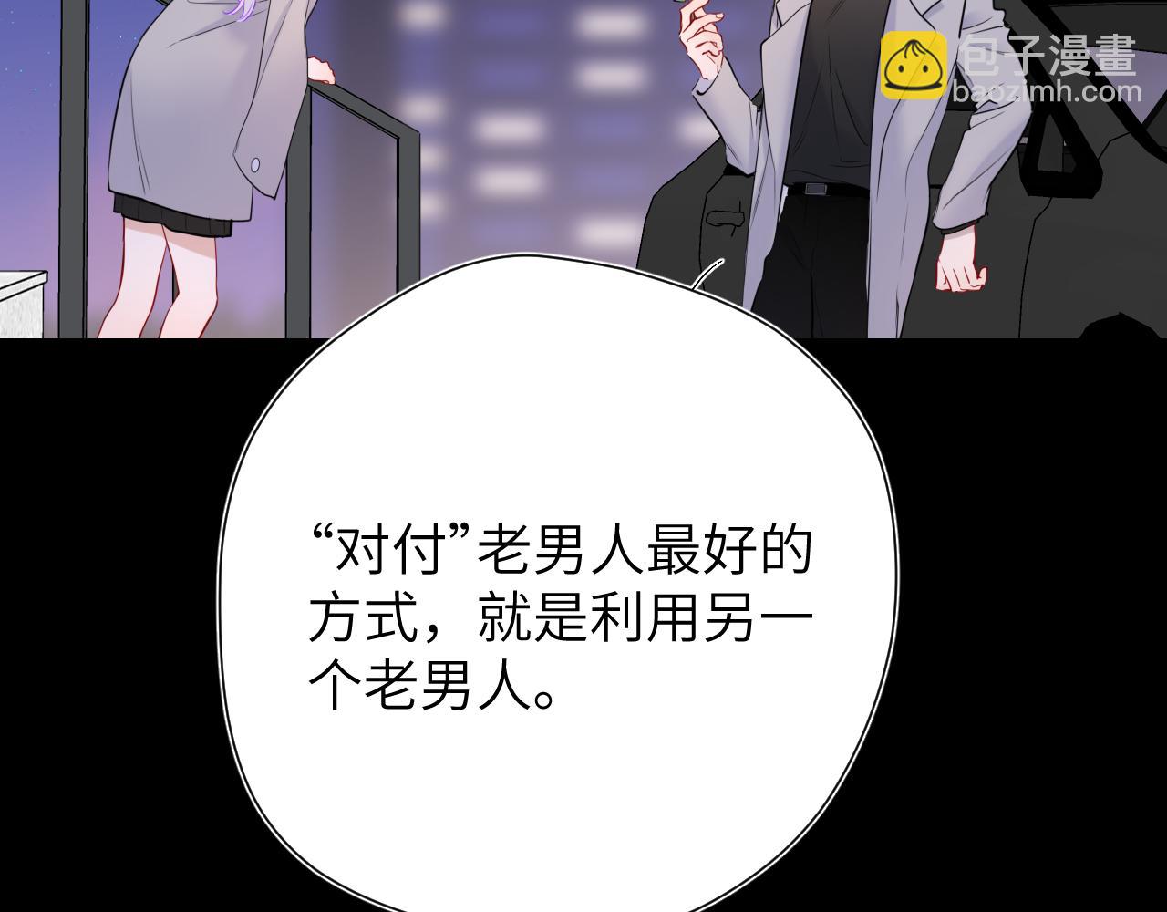 第153话 新交的男友74