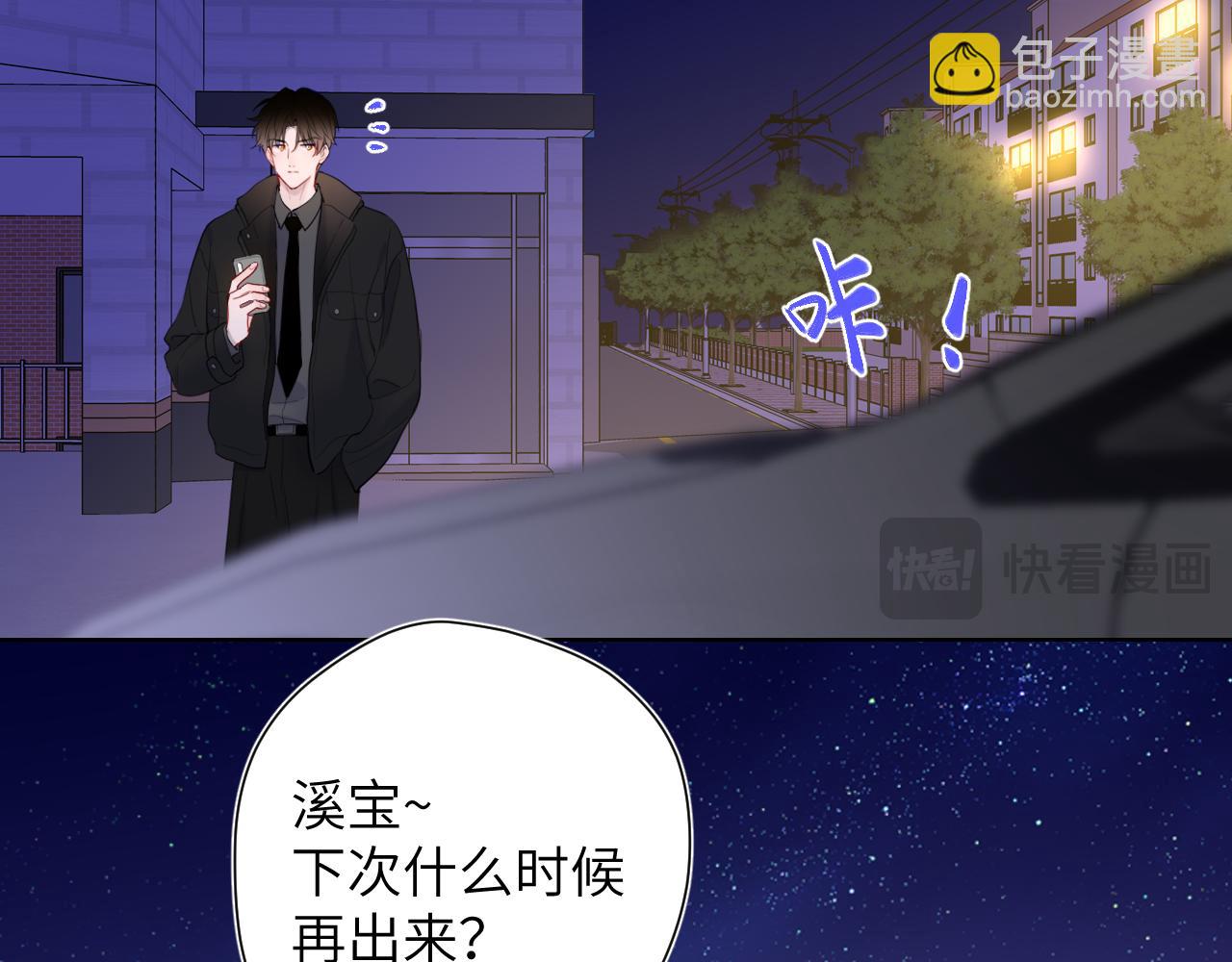 第153话 新交的男友78