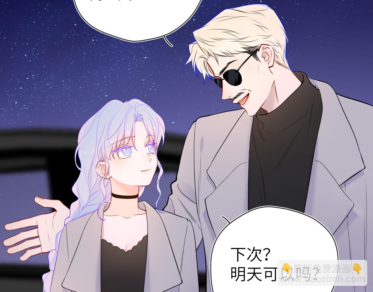 第153话 新交的男友79