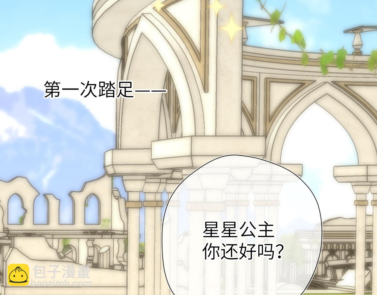 第153话 新交的男友8
