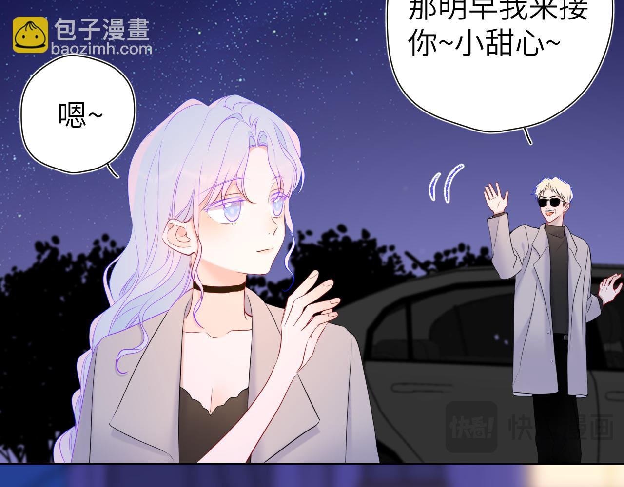 第153话 新交的男友85