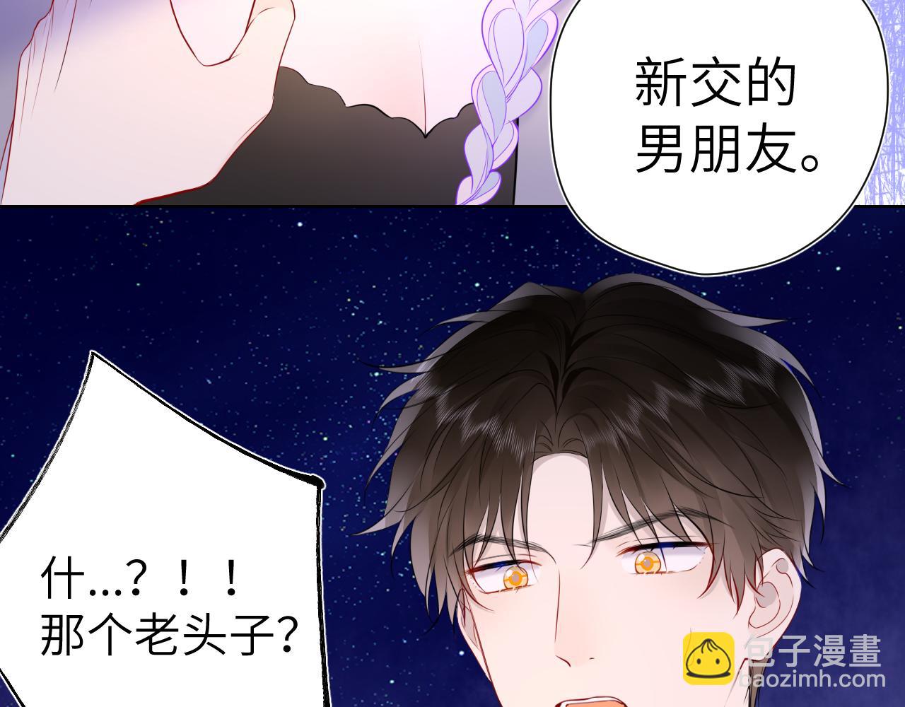 第153话 新交的男友92