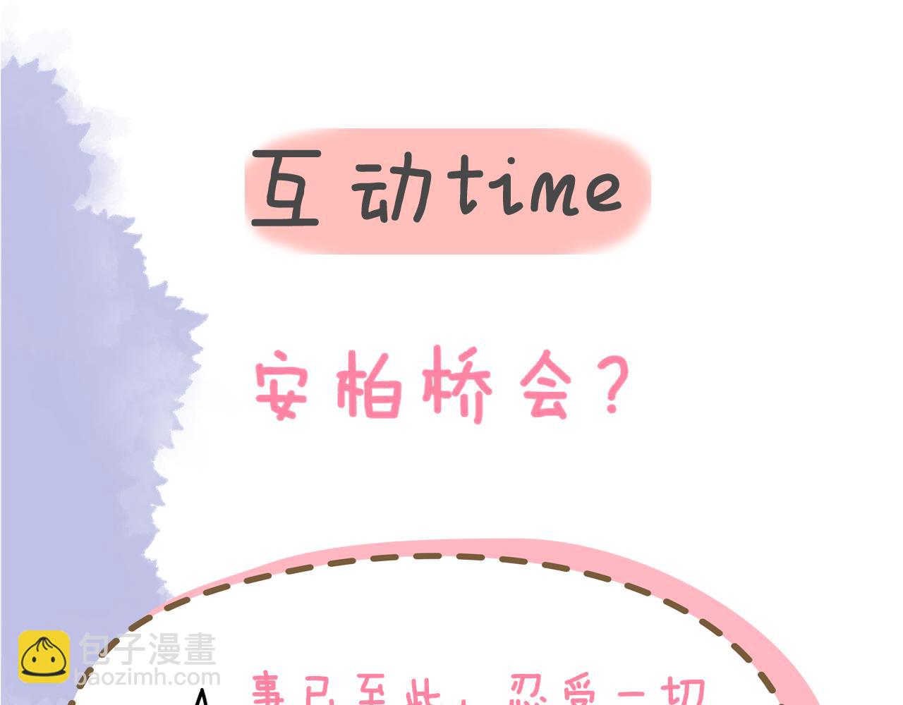 第153话 新交的男友97
