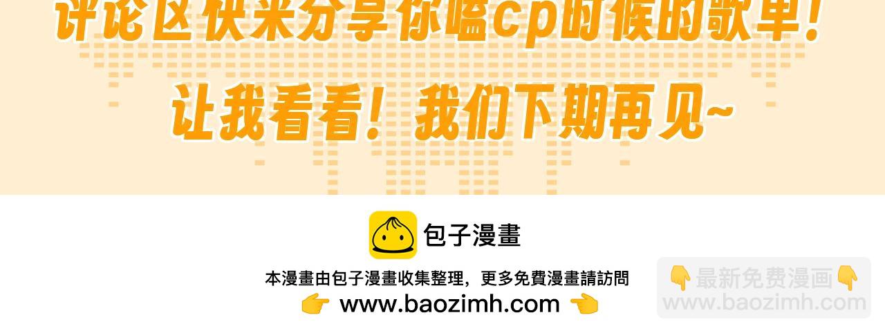 第73期 整活企划：这是小星星和司南的歌单13