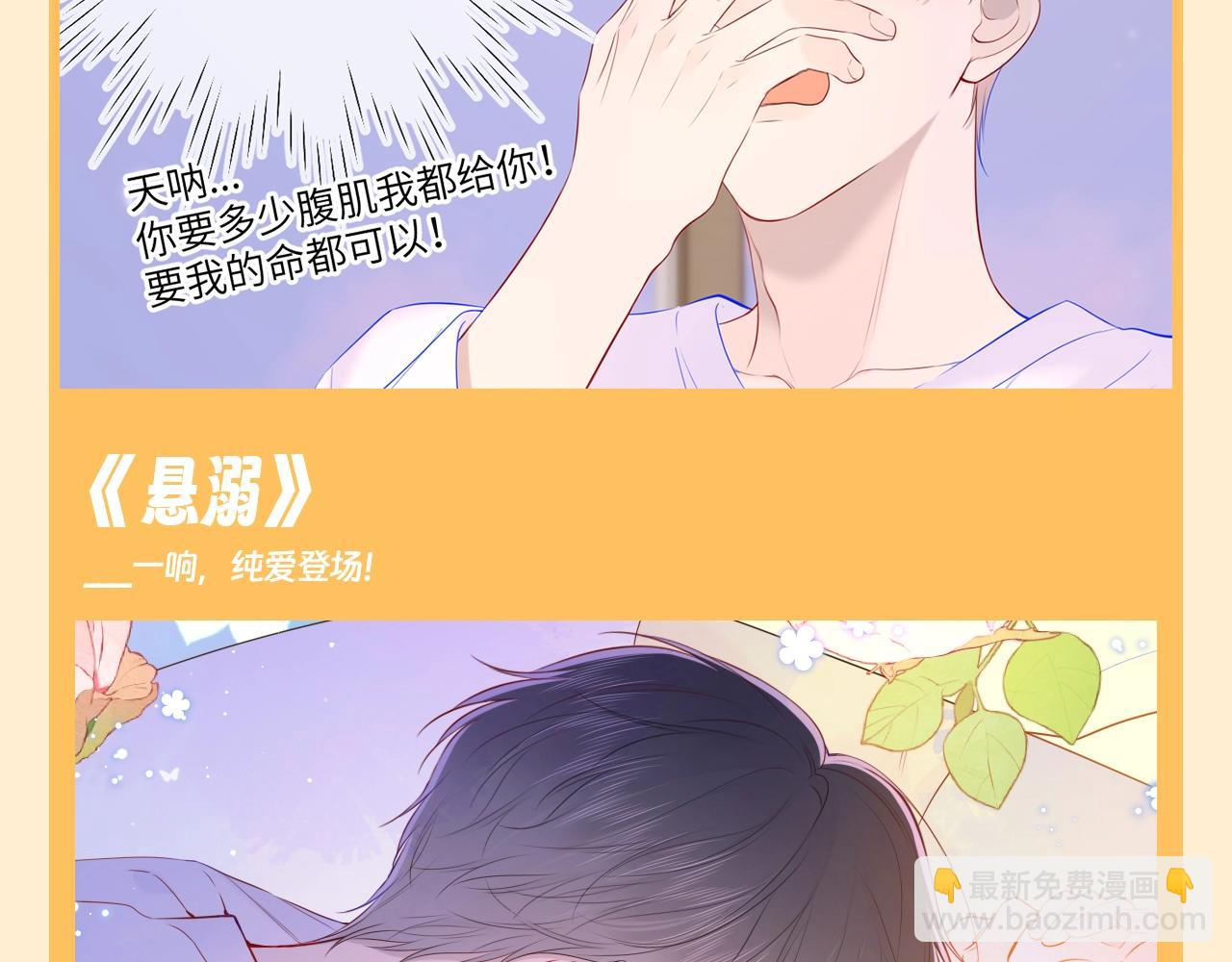 第73期 整活企划：这是小星星和司南的歌单3