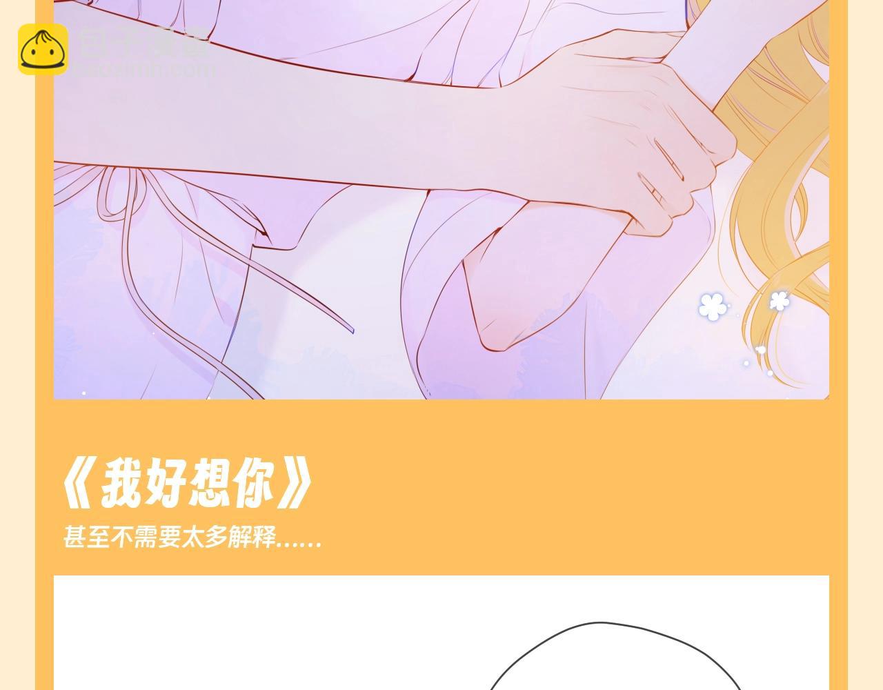 第73期 整活企划：这是小星星和司南的歌单5