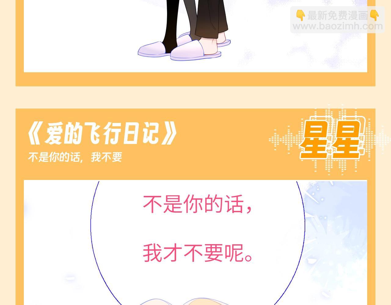 第73期 整活企划：这是小星星和司南的歌单7