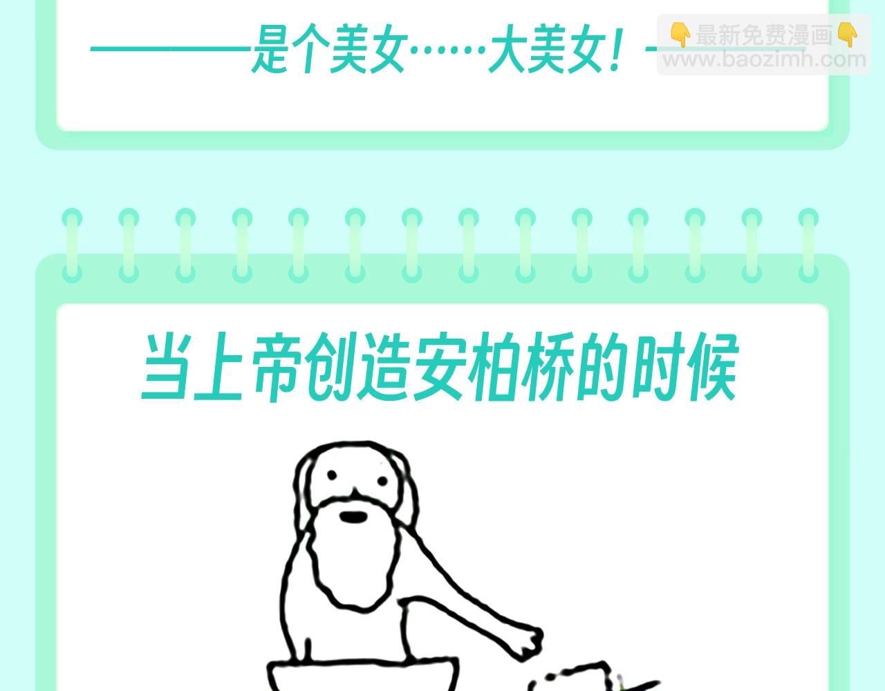 第74期 整活企划：上帝创造小情侣们的时候10