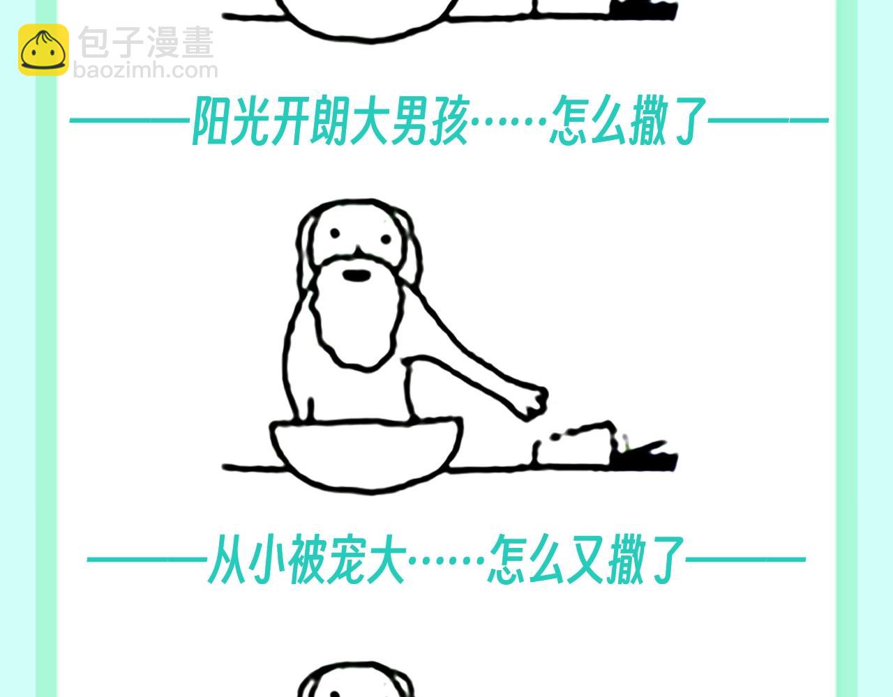 第74期 整活企划：上帝创造小情侣们的时候11