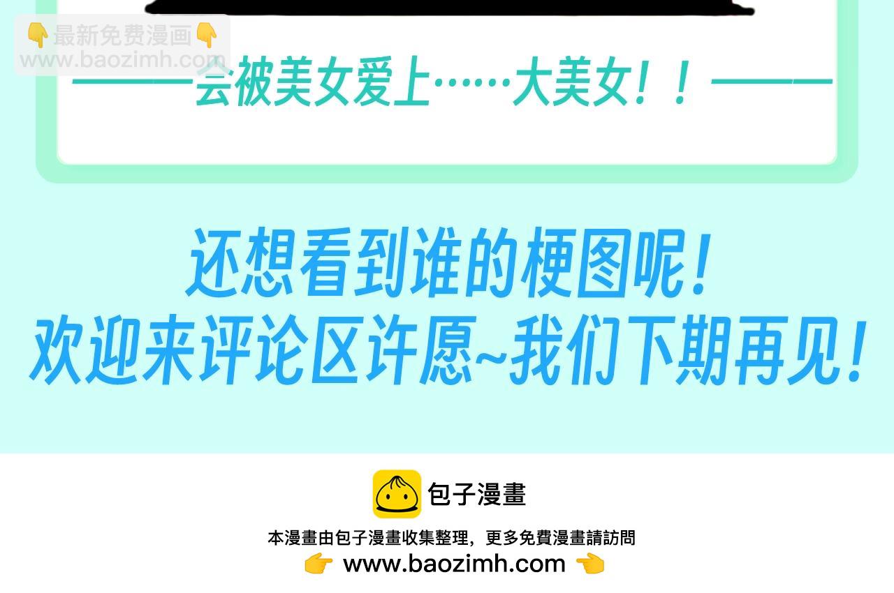 第74期 整活企划：上帝创造小情侣们的时候13