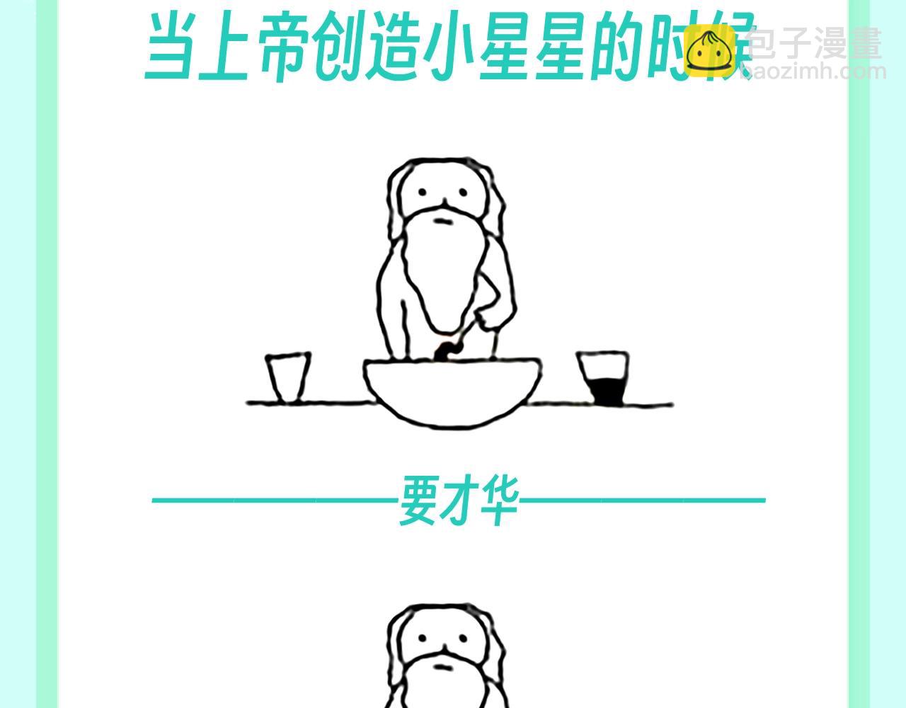 第74期 整活企划：上帝创造小情侣们的时候2