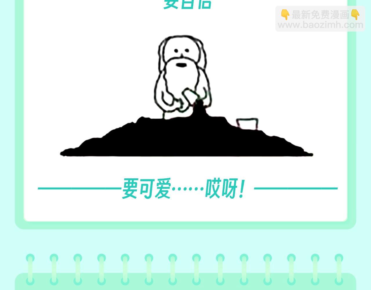 第74期 整活企划：上帝创造小情侣们的时候4