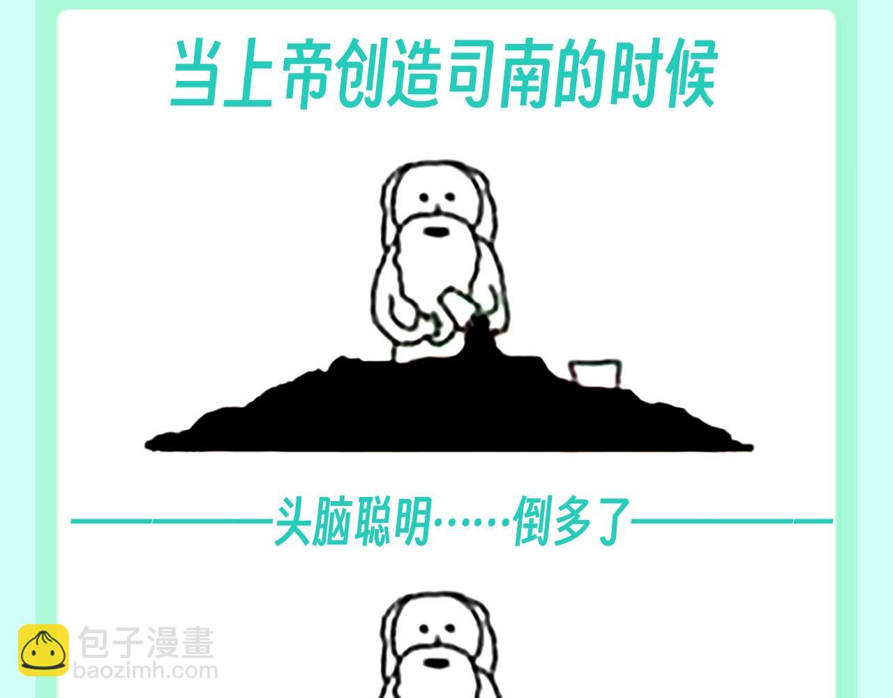 第74期 整活企划：上帝创造小情侣们的时候5