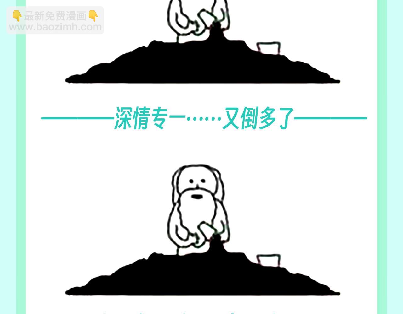 第74期 整活企划：上帝创造小情侣们的时候6