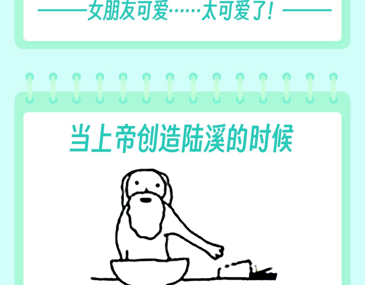 第74期 整活企划：上帝创造小情侣们的时候7