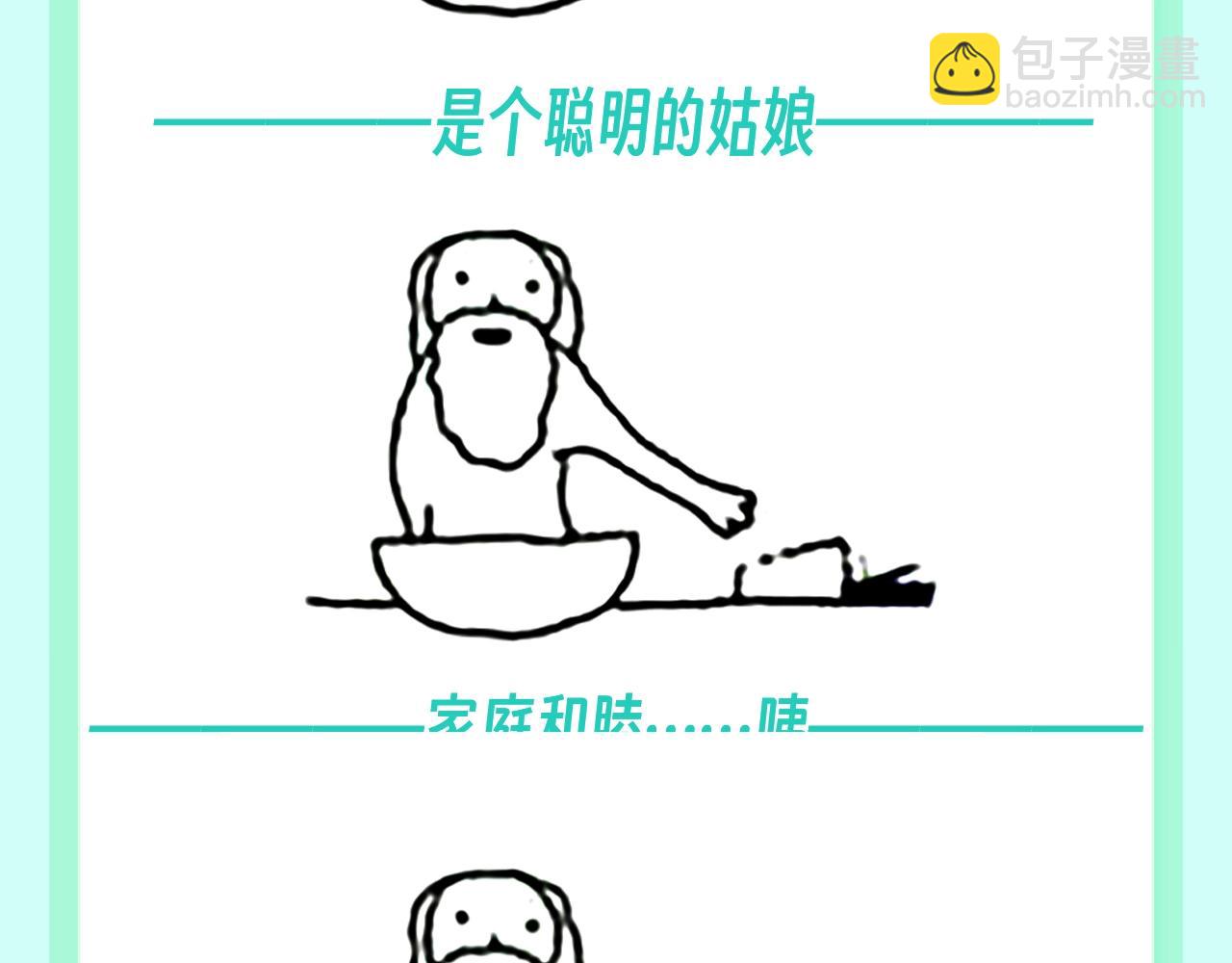 第74期 整活企划：上帝创造小情侣们的时候8