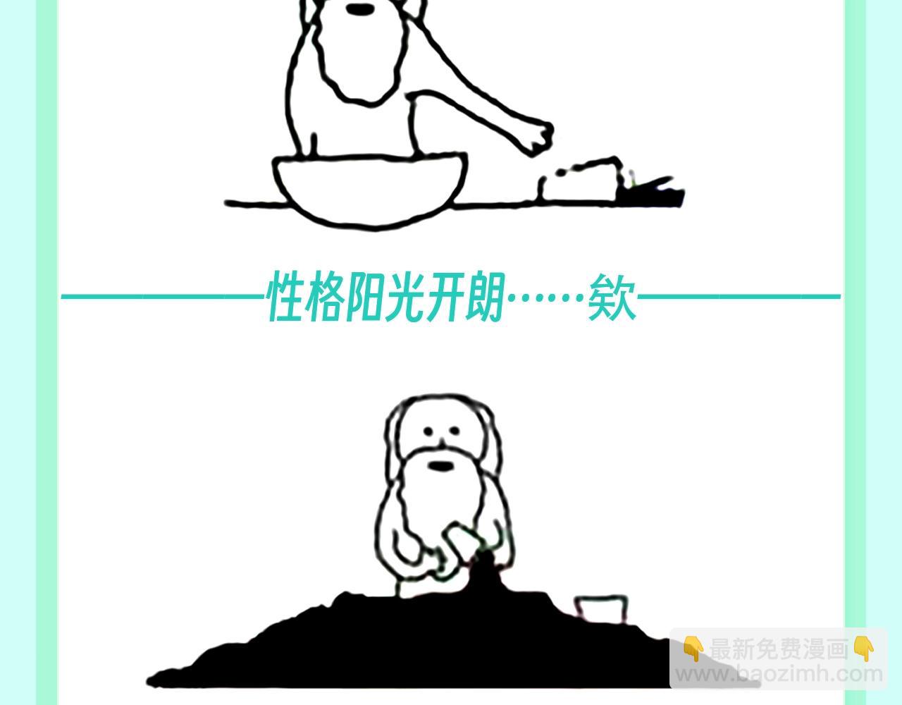 第74期 整活企划：上帝创造小情侣们的时候9