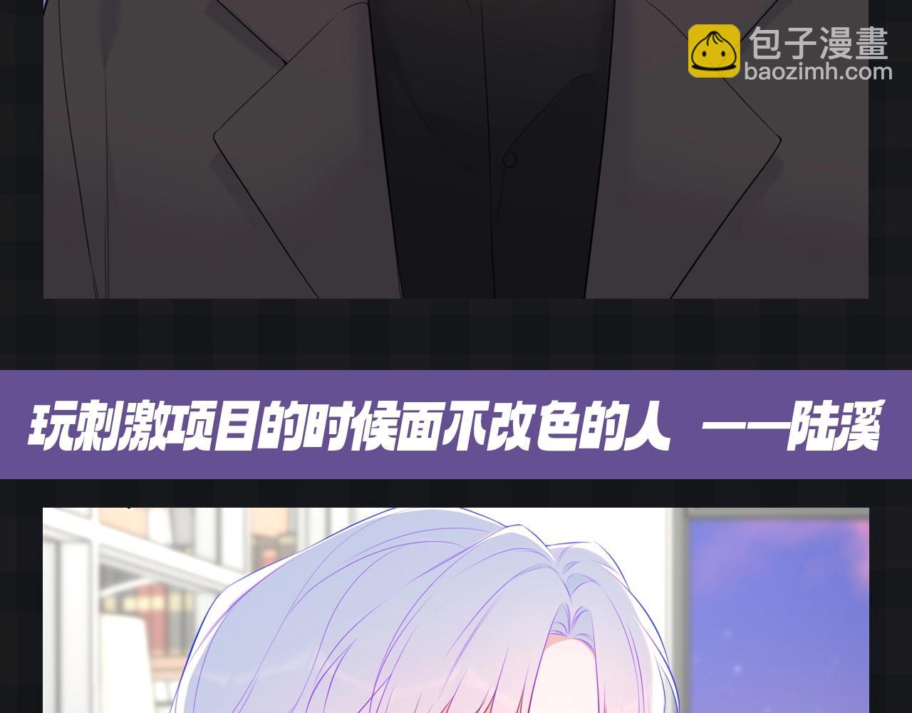 第75期 整活企划：假如大家去游乐园5