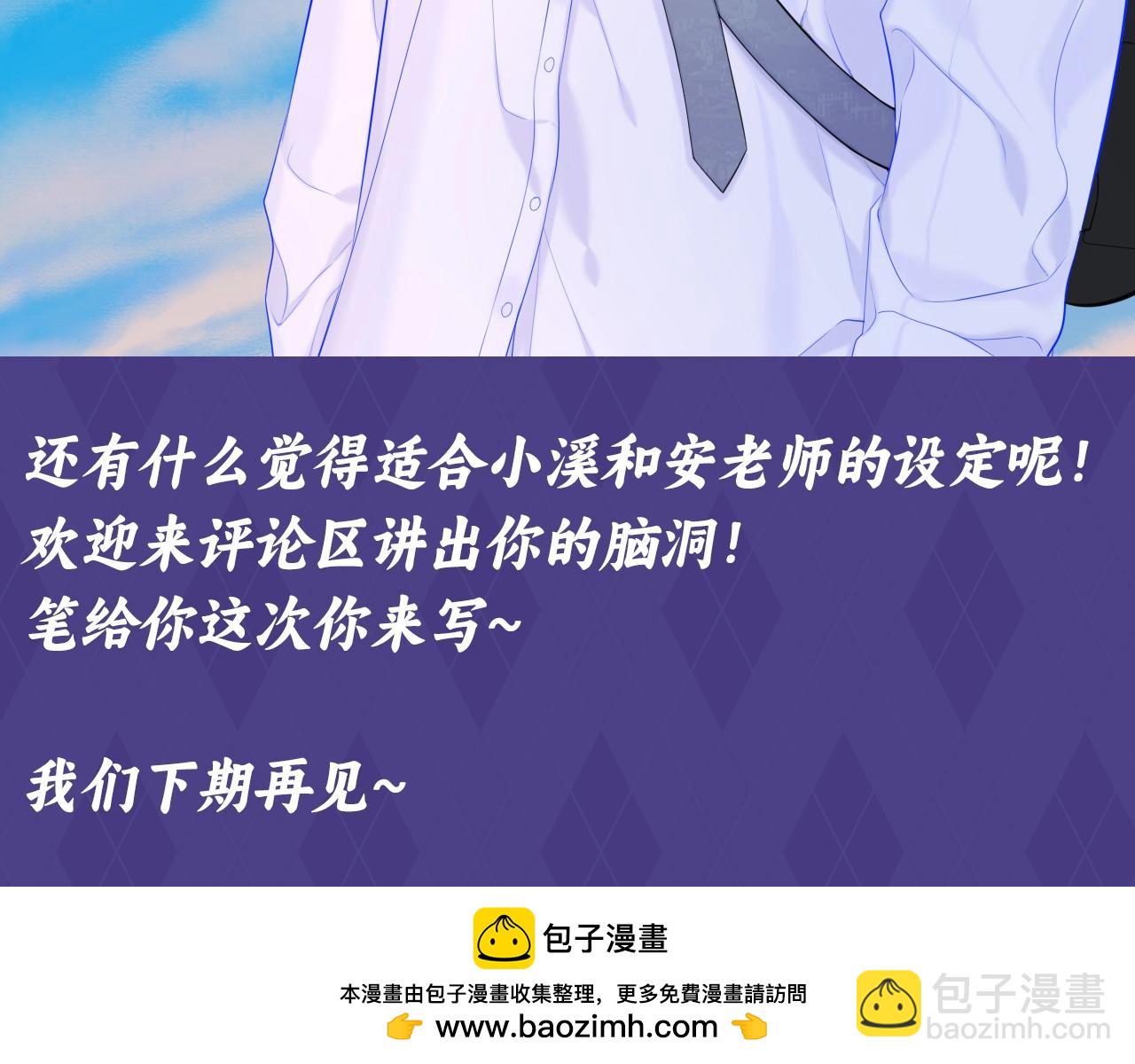 第76期 整活企划：假如是古风言情的话？9