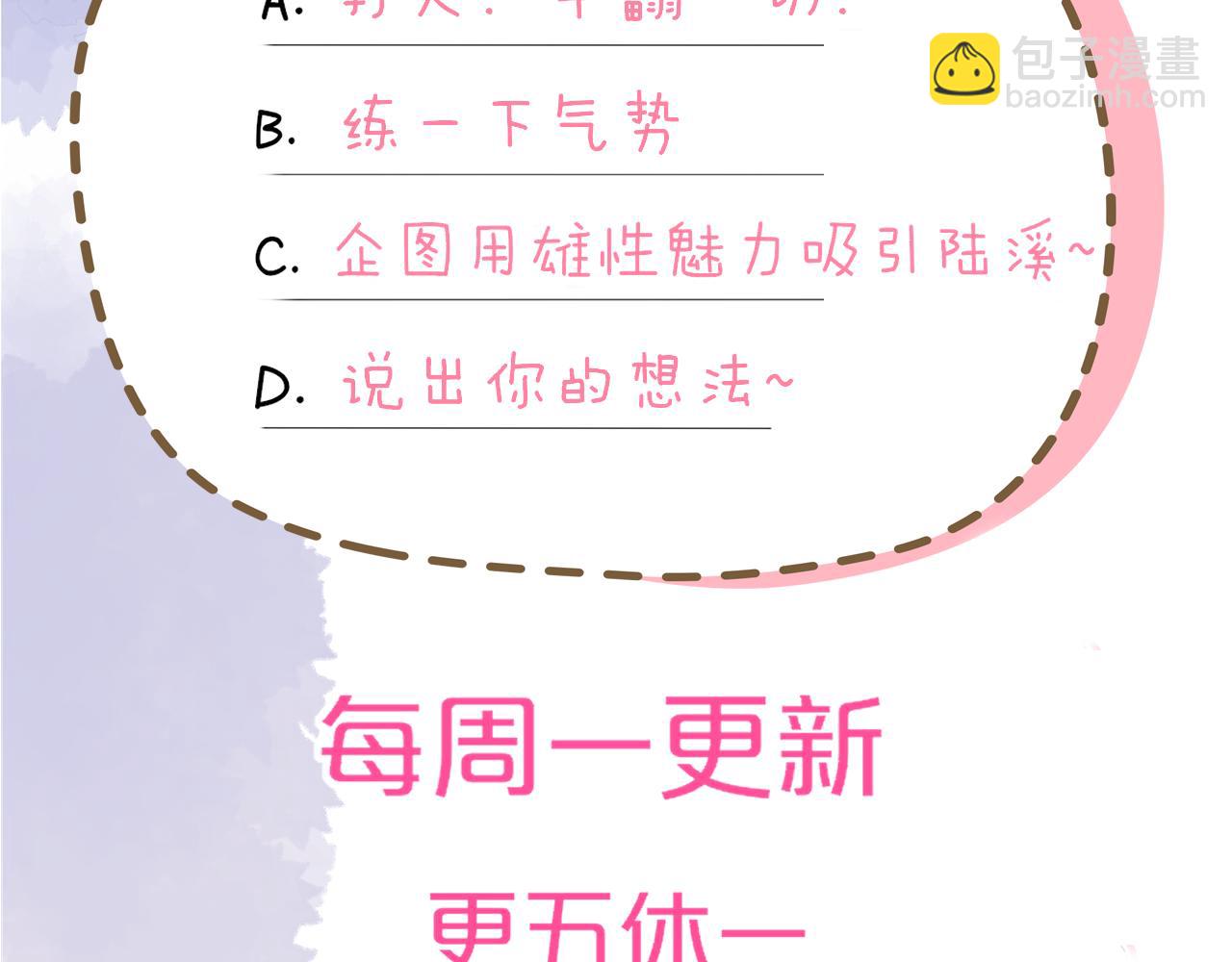 第154话 爱与欲望，纠缠不清104
