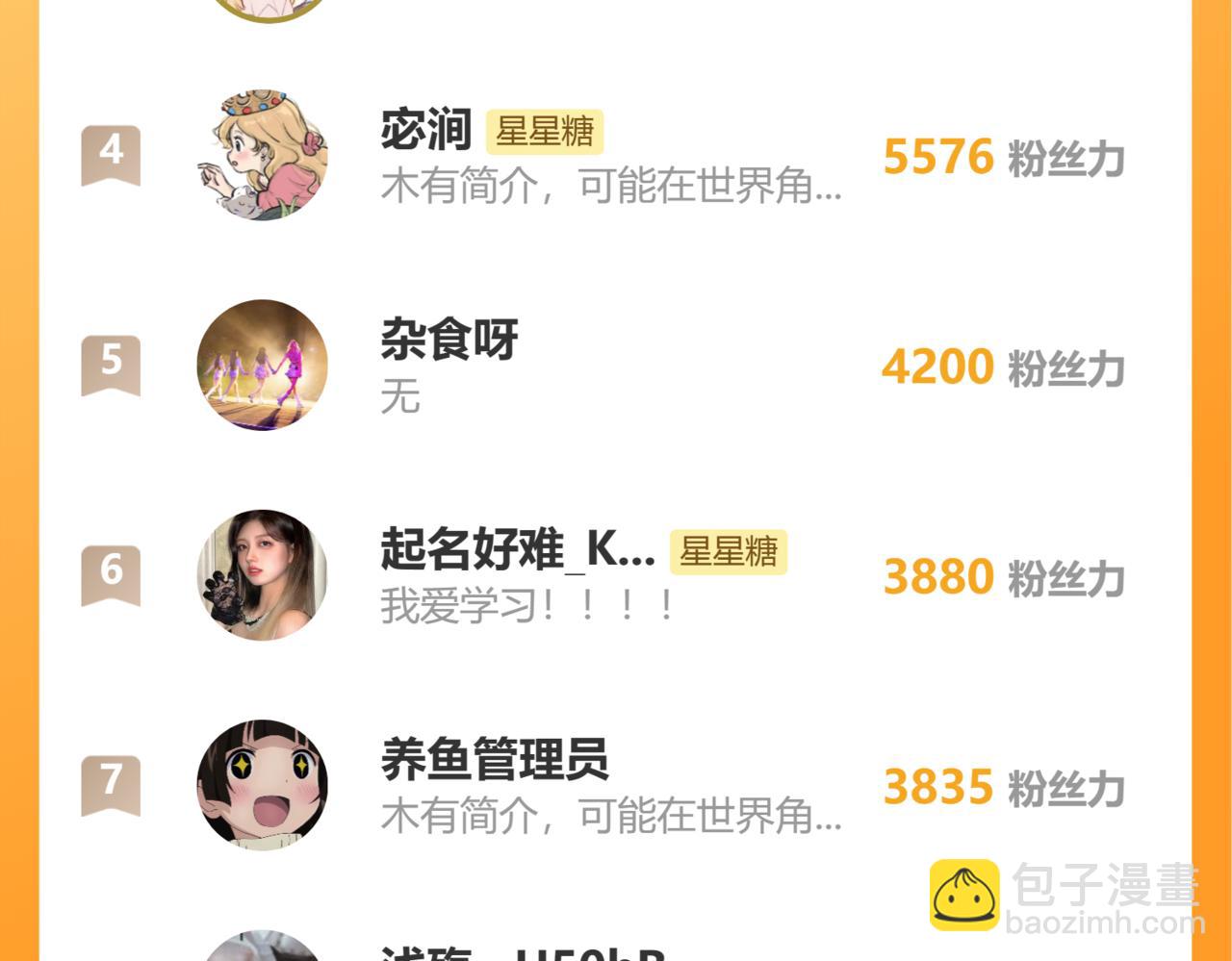第154话 爱与欲望，纠缠不清108