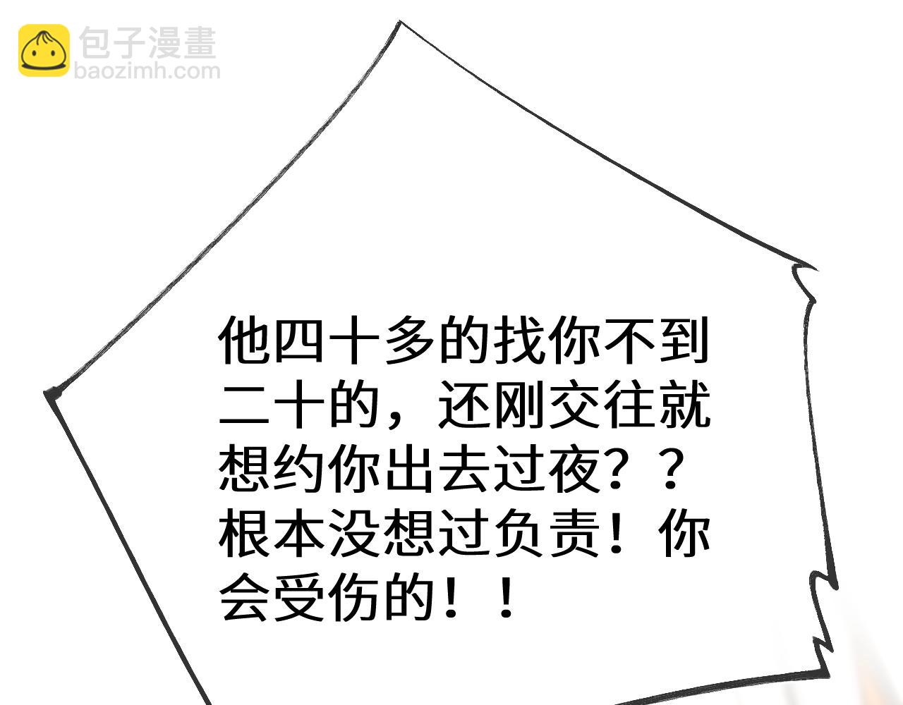第154话 爱与欲望，纠缠不清30