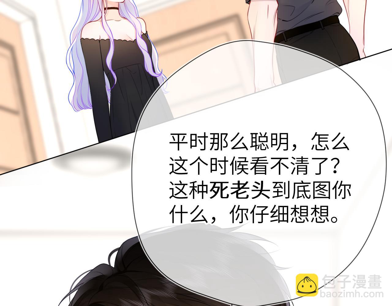 第154话 爱与欲望，纠缠不清32