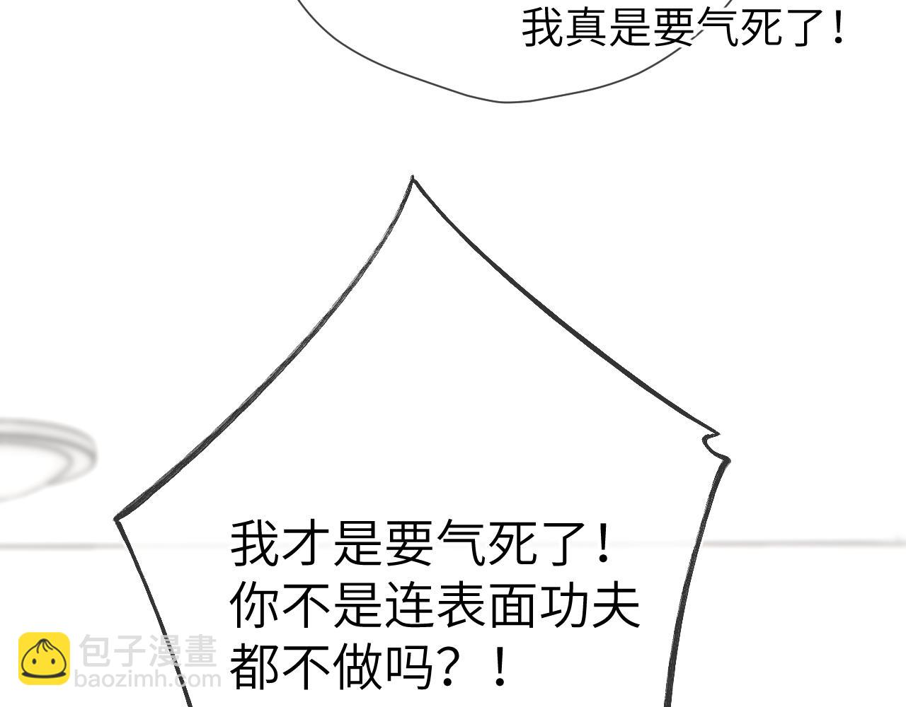 第154话 爱与欲望，纠缠不清48