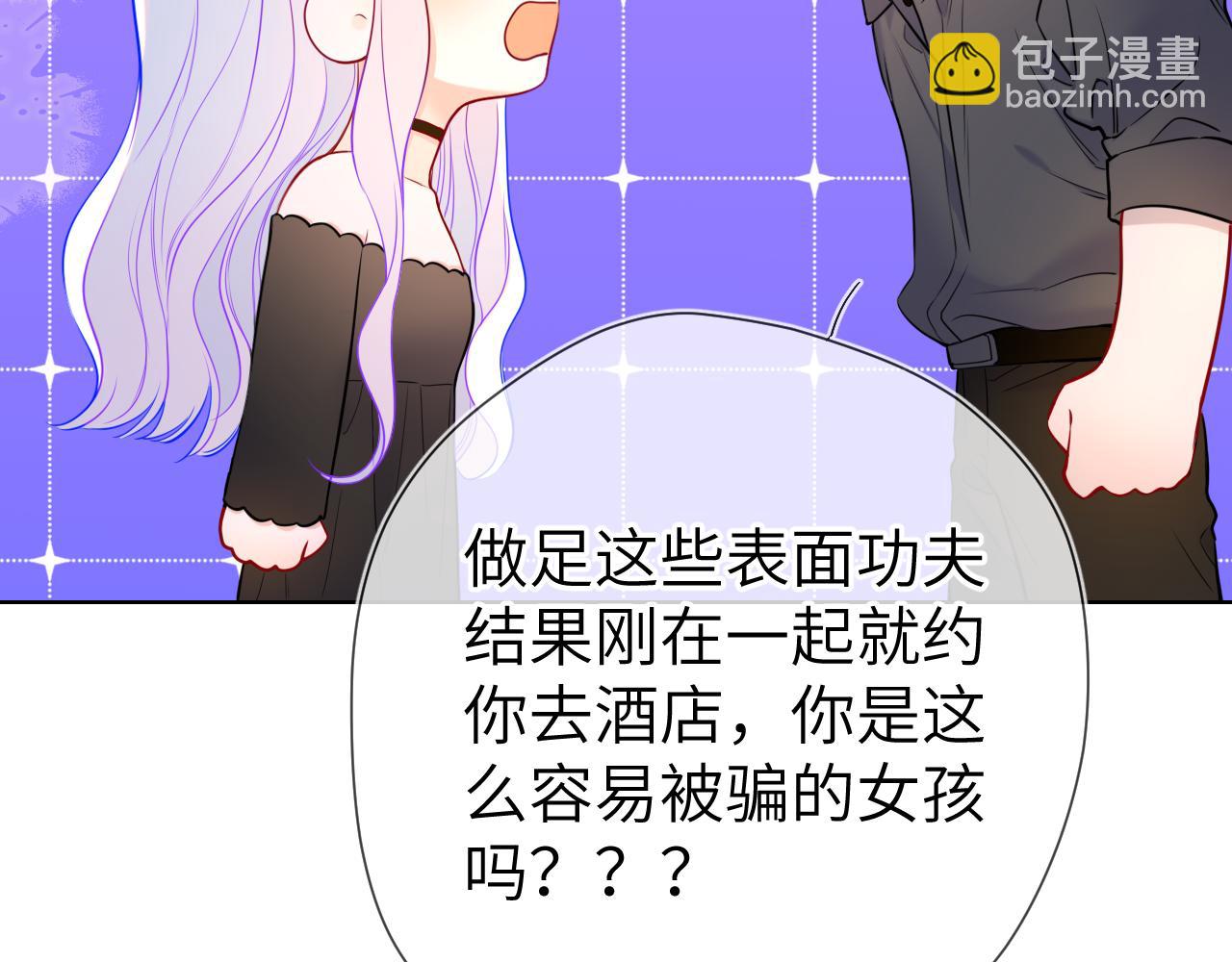 第154话 爱与欲望，纠缠不清51