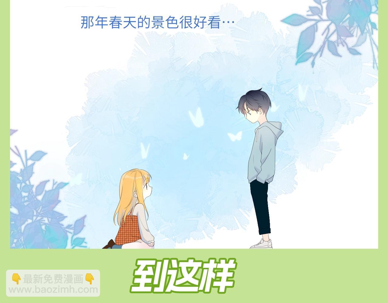 第80期 整活企划：青梅竹马天下第一！5