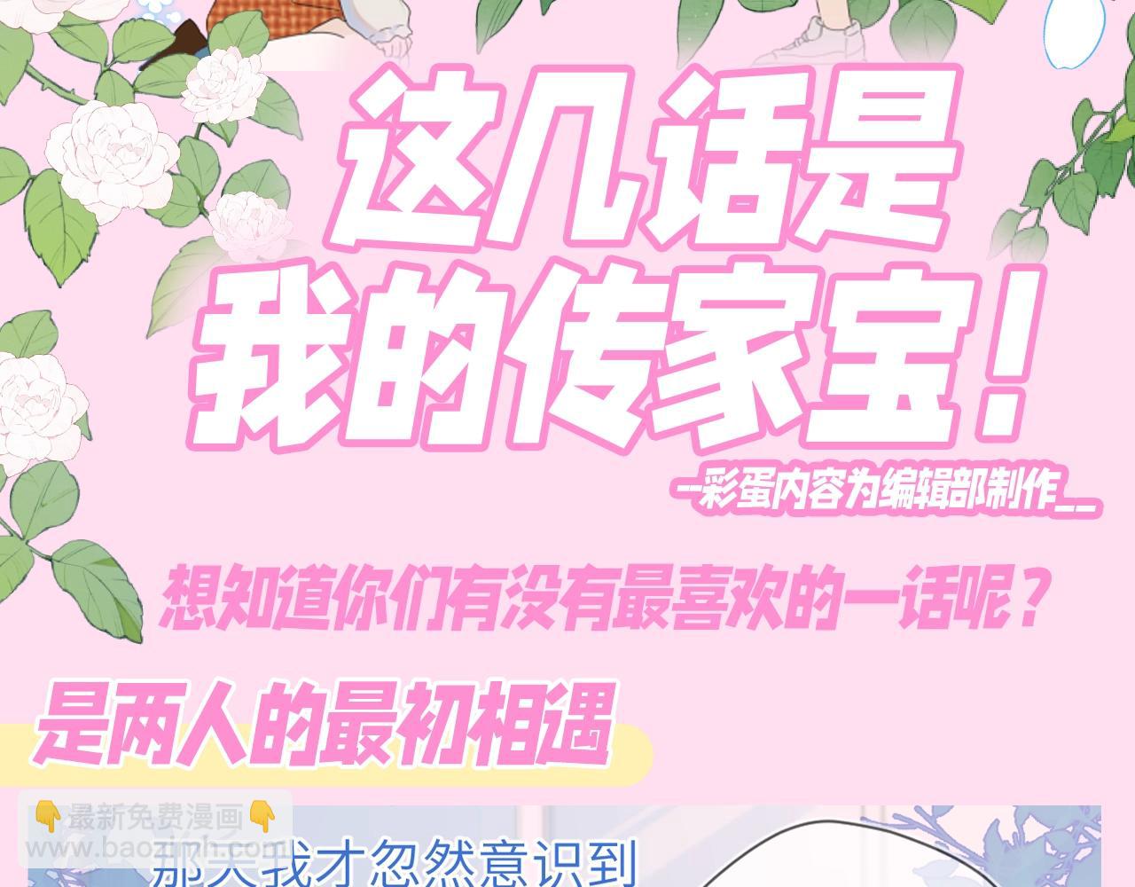 第81期 整活企划：这几话是我的传家宝！2