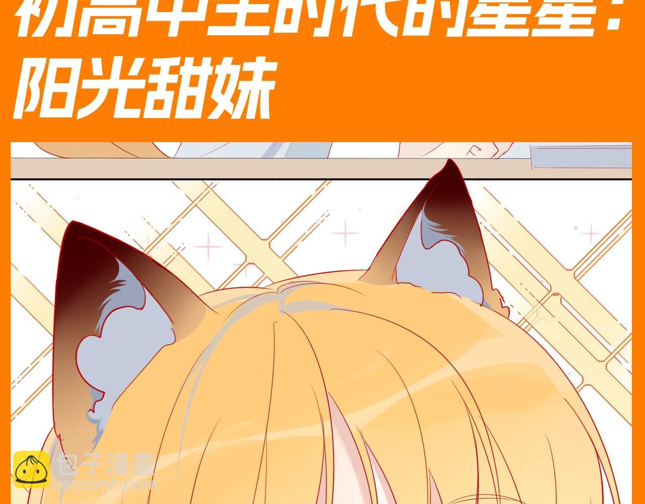 第82期 整活企划：有的星星真的从小可爱到大！6