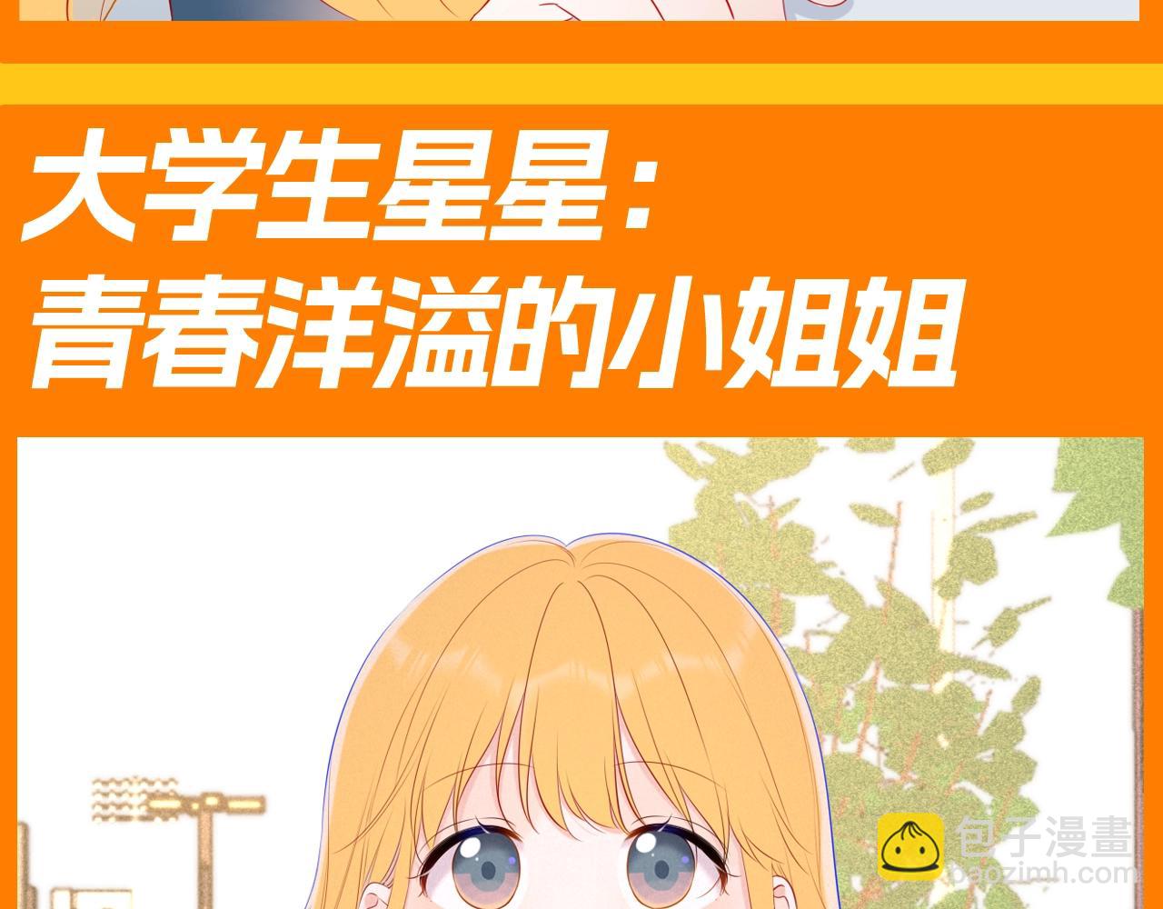 第82期 整活企划：有的星星真的从小可爱到大！8