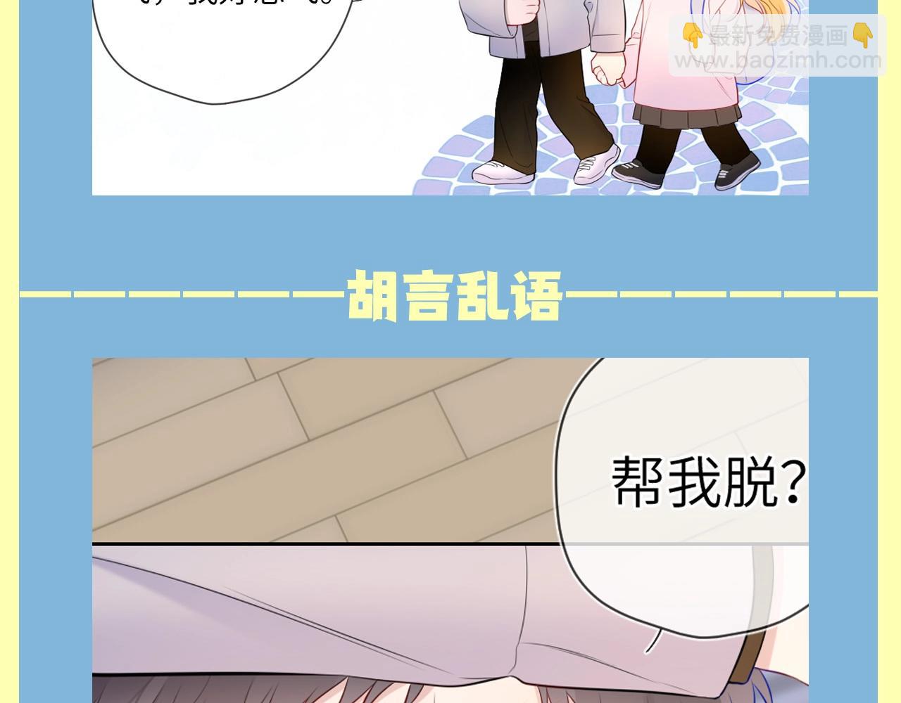 第83期 整活企划：醉酒也能醉出夫妻相7