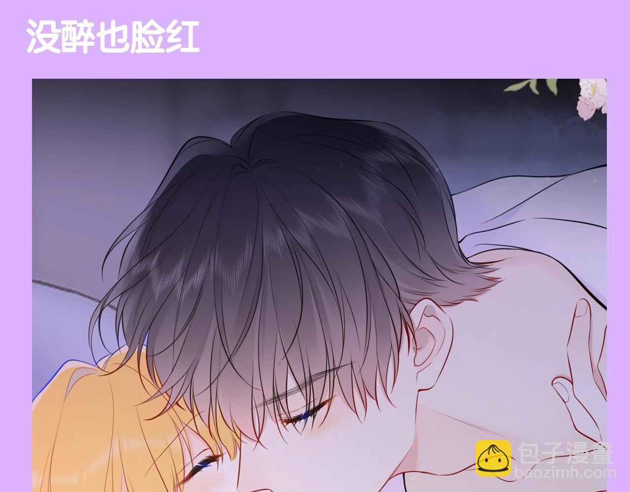 第84期 整活企划：一亲就脸红，这也算老夫老妻？5