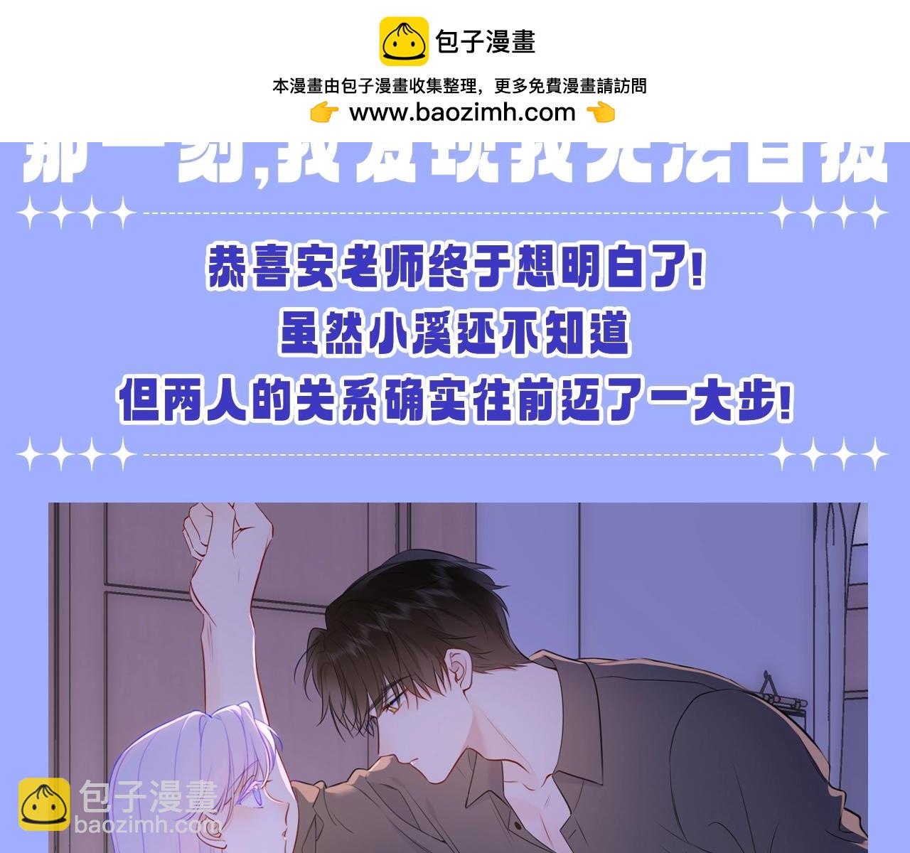 第85期 整活企划：那一刻，我发现我无法自拔1