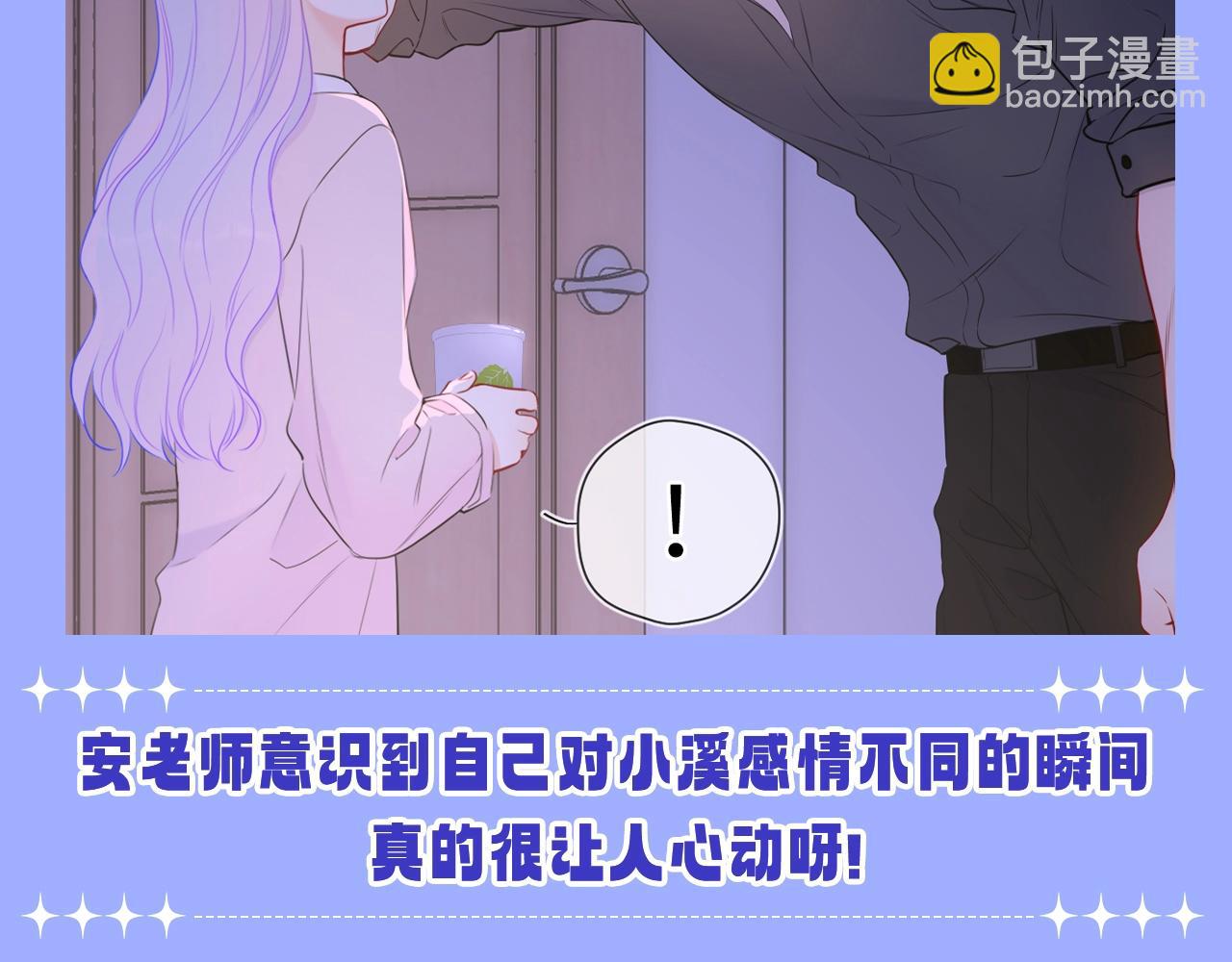第85期 整活企划：那一刻，我发现我无法自拔2