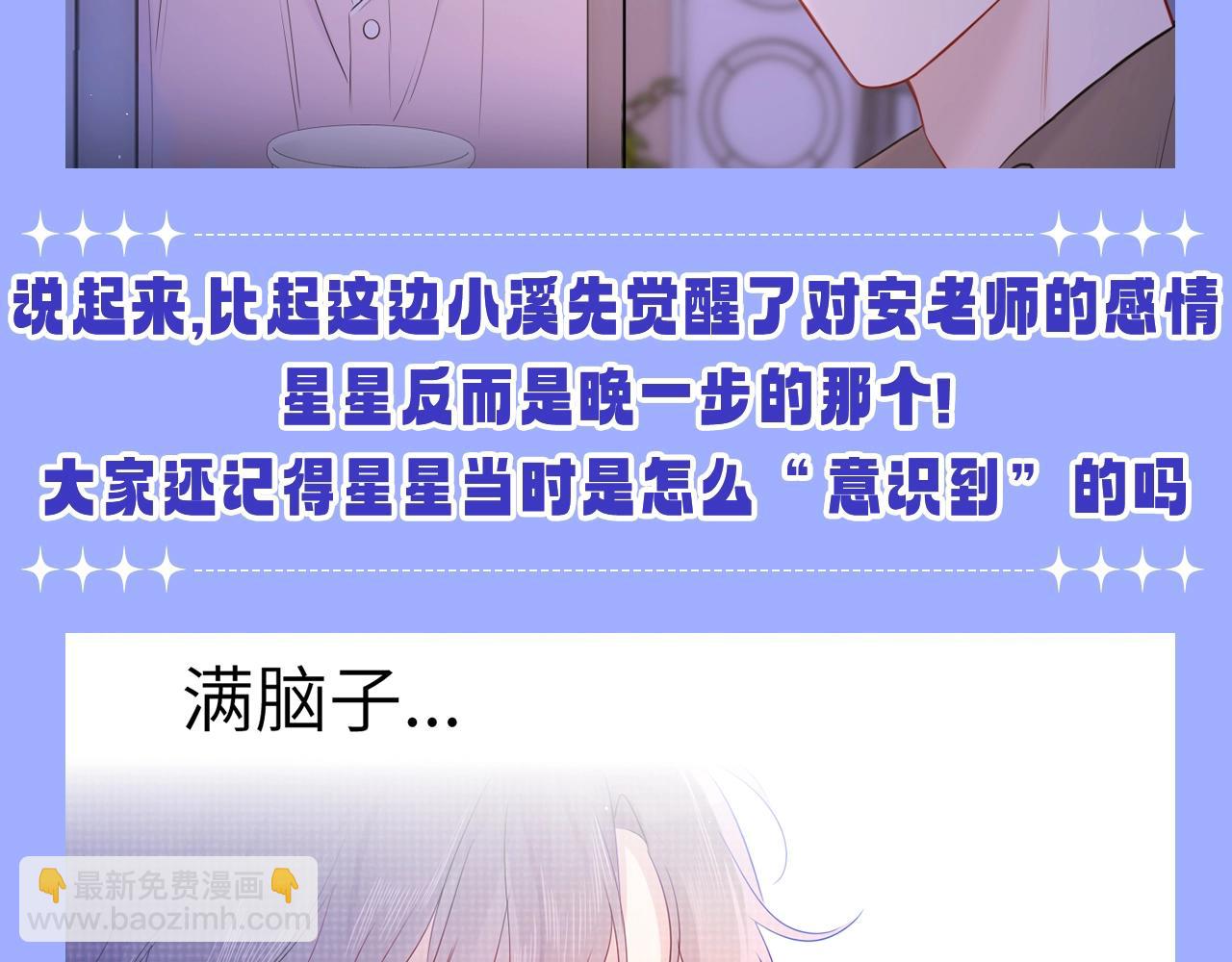 第85期 整活企划：那一刻，我发现我无法自拔4