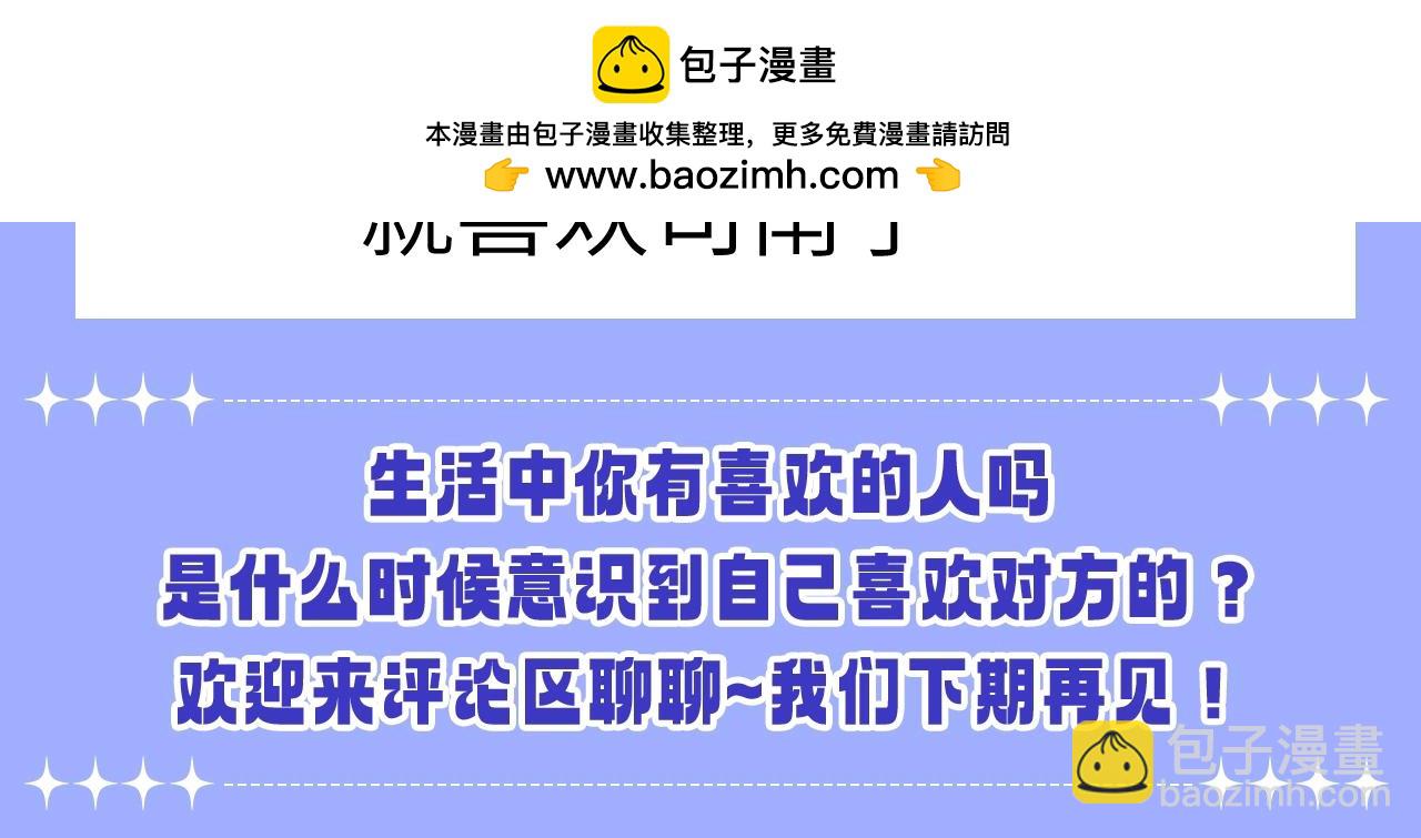 第85期 整活企划：那一刻，我发现我无法自拔7