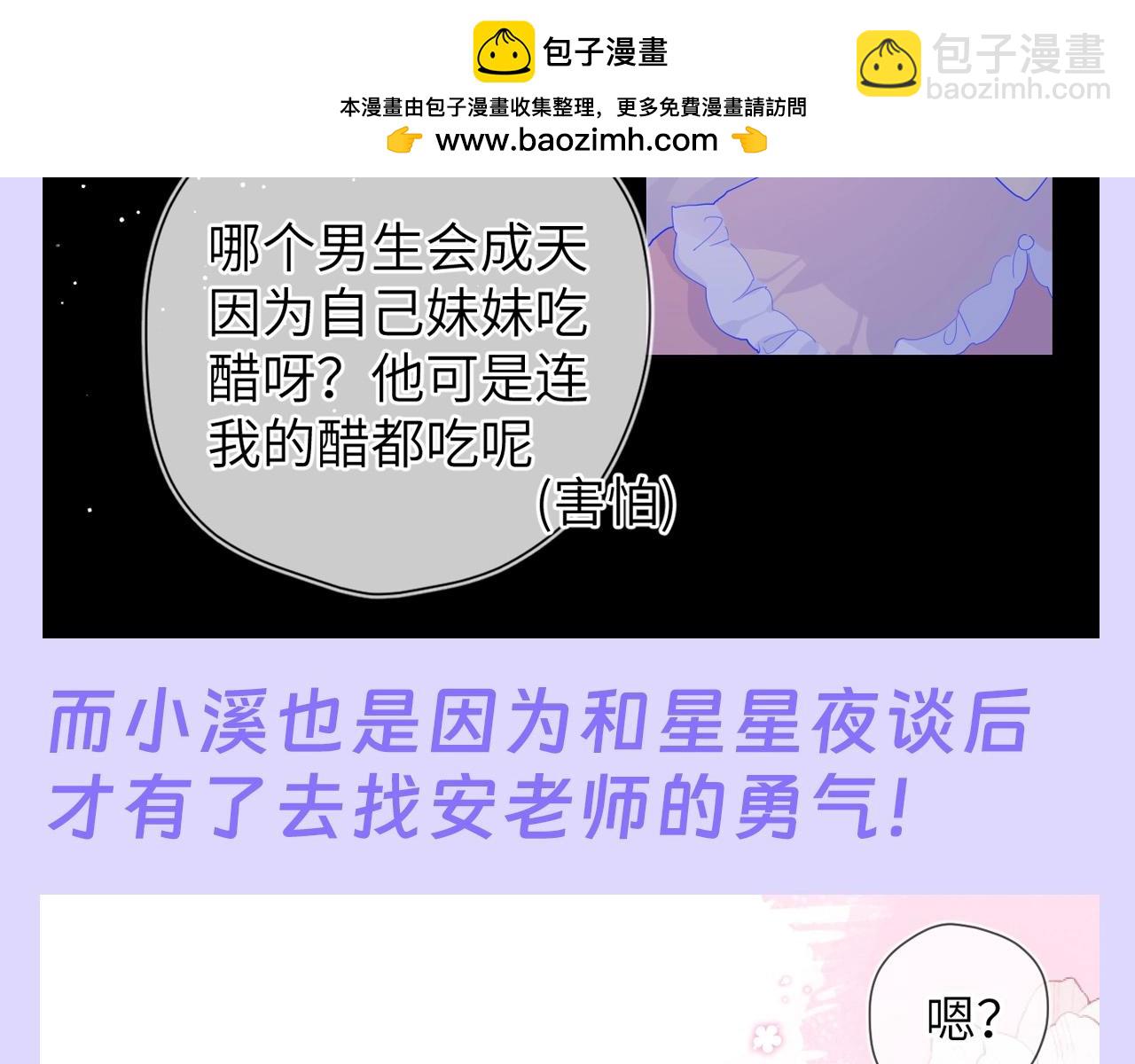第86期 整活企划：闺蜜夜话真的很有用！4