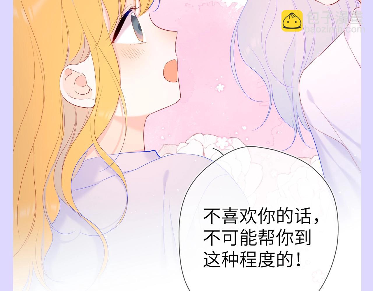 第86期 整活企划：闺蜜夜话真的很有用！6