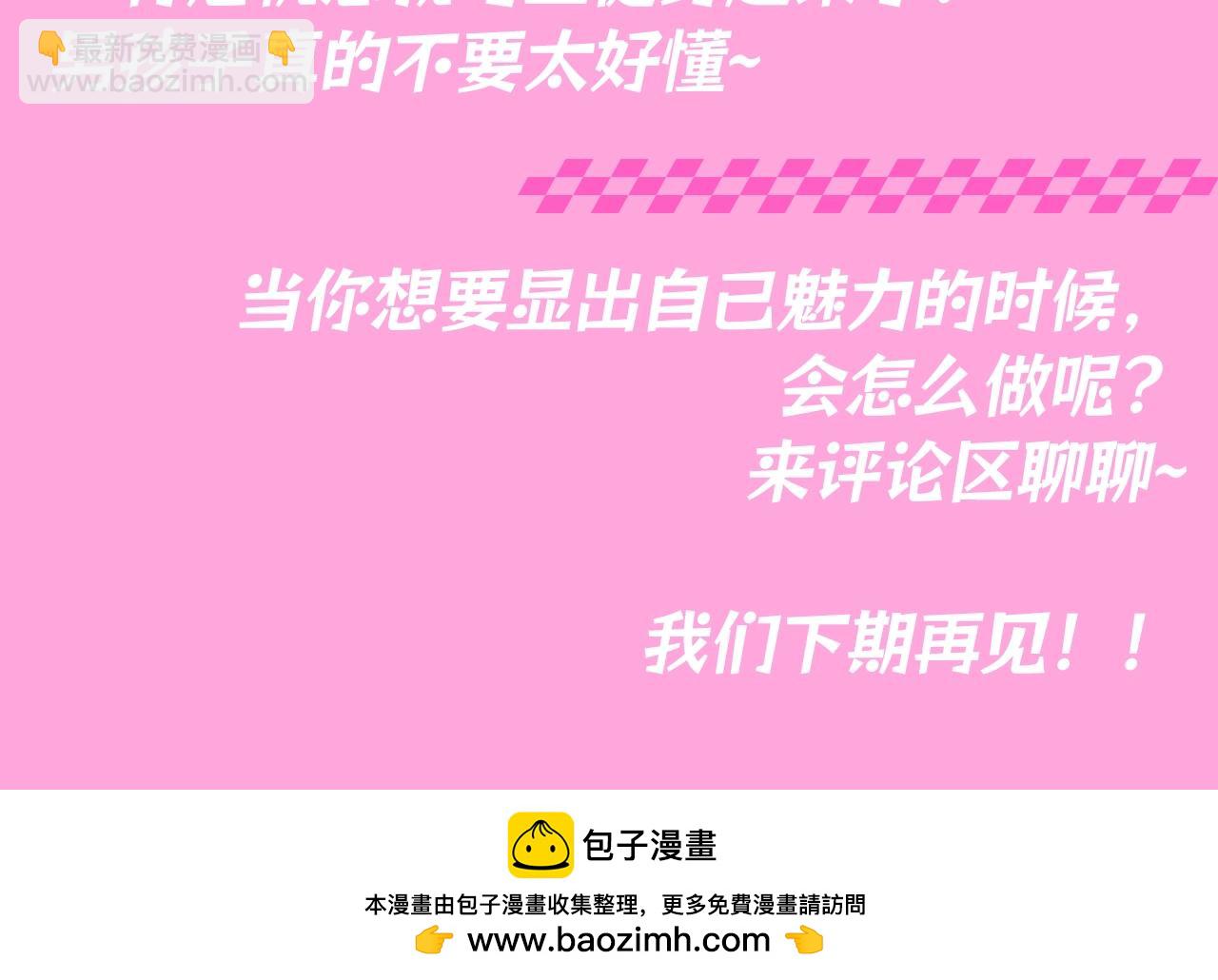 第87期 整活企划：健身是男人最好的医美！10