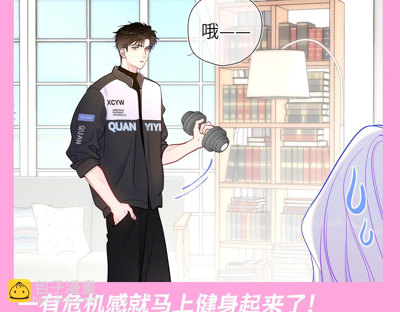 第87期 整活企划：健身是男人最好的医美！9